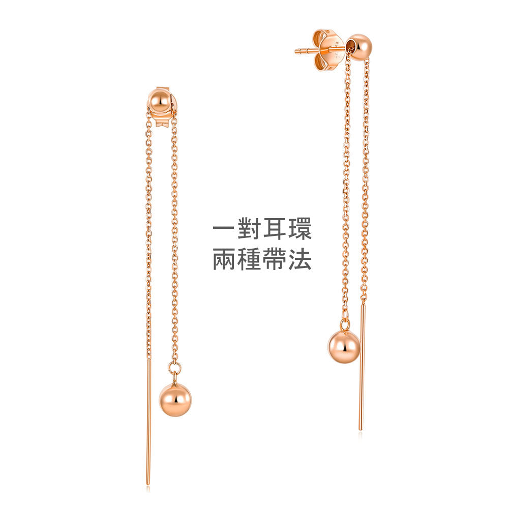 18K玫瑰金 長耳線耳環 一對耳環兩種戴法 OL精品珠寶 Rose Gold 2 Style Earrings