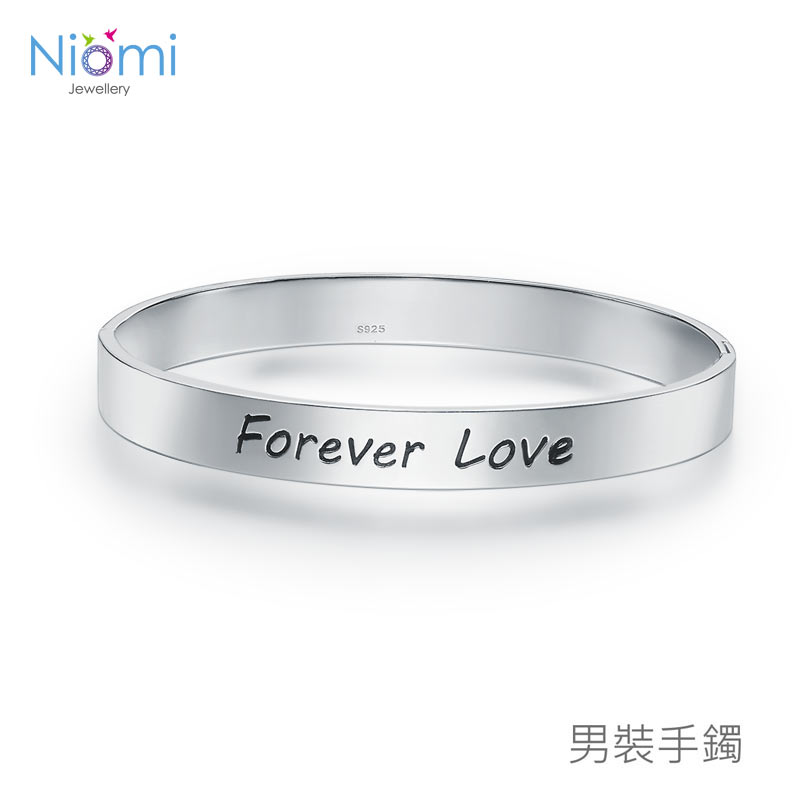 定制情侶手鐲 | Forever Love 生日禮物 925純銀手鈪 - 免費刻字刻名刻