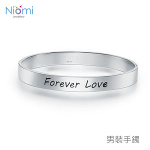 專屬定制 "Forever Love"或"自己名字" 925純銀鍍白金手鈪 (男裝成人手鐲)