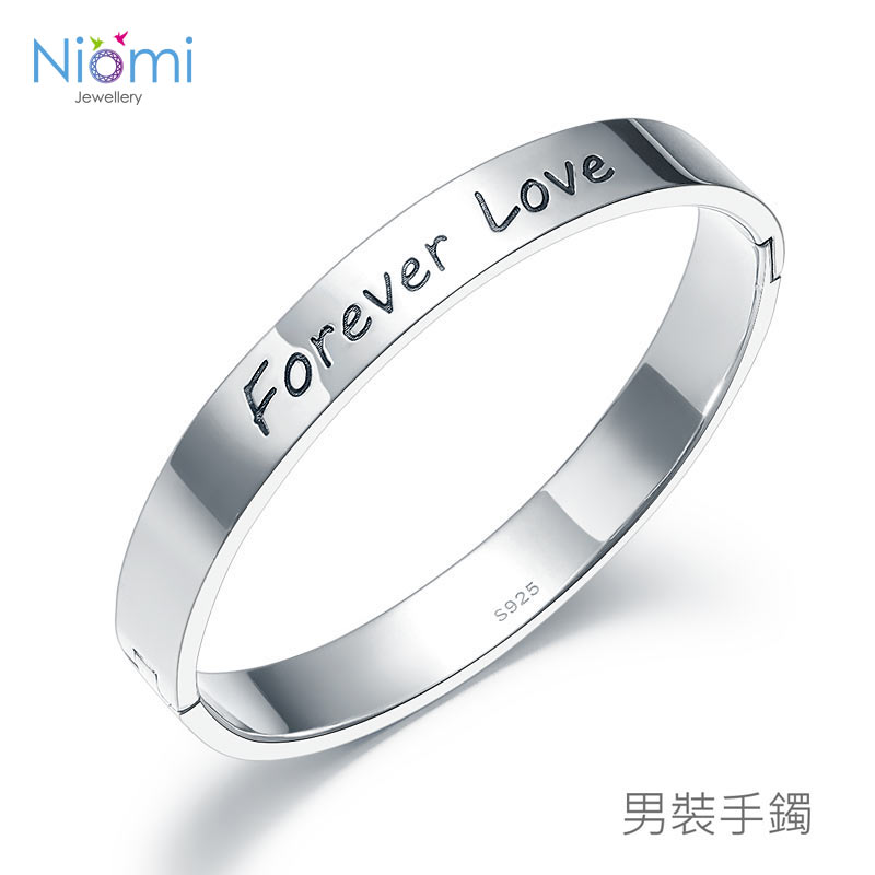 定制情侶手鐲 | Forever Love 生日禮物 925純銀手鈪 - 免費刻字刻名刻