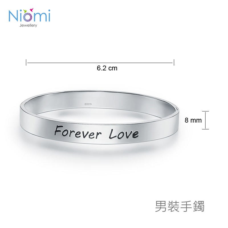 專屬定制 "Forever Love"或"自己名字" 925純銀鍍白金手鈪 (男裝成人手鐲)