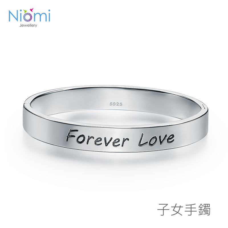 專屬定制 "Forever Love"或"自己名字" 925純銀鍍白金手鈪 (小童手鐲)