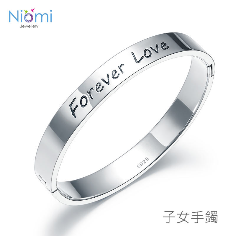 定制親子手鐲 | "Forever Love"或"自己名字" 925純銀手鈪 (媽媽+小孩) - 免費刻字刻名刻日期