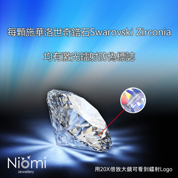 鑲嵌施華洛世奇仿鑽 耳環 Swarovski CZ Earrings 70份 如真鑽般璀璨 925純銀