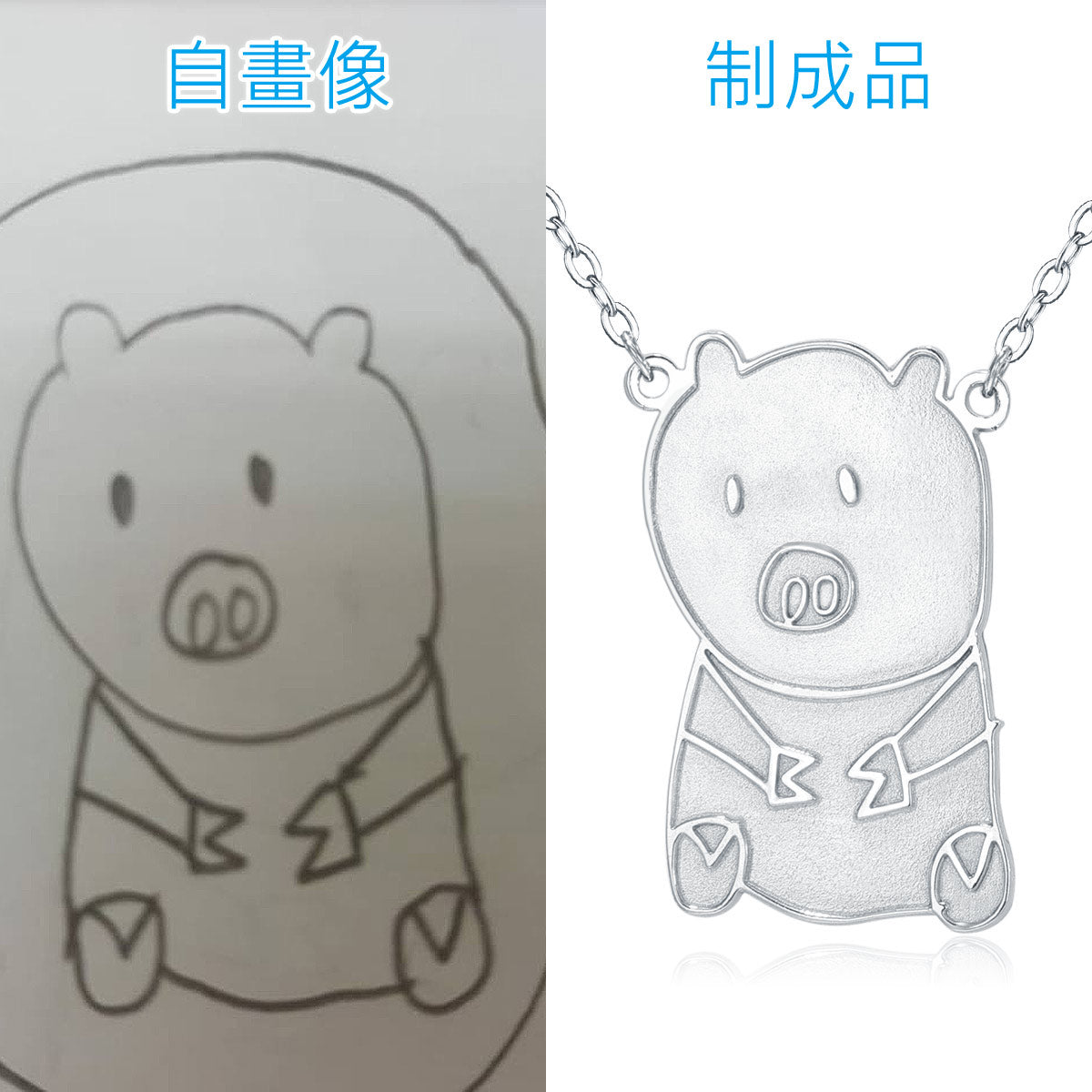 私人定制兒童繪畫圖塗鴉925純銀吊飾頸鍊-親子日常配戴飾物